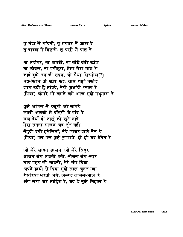 Hindi Film Songs In Jhaptaal