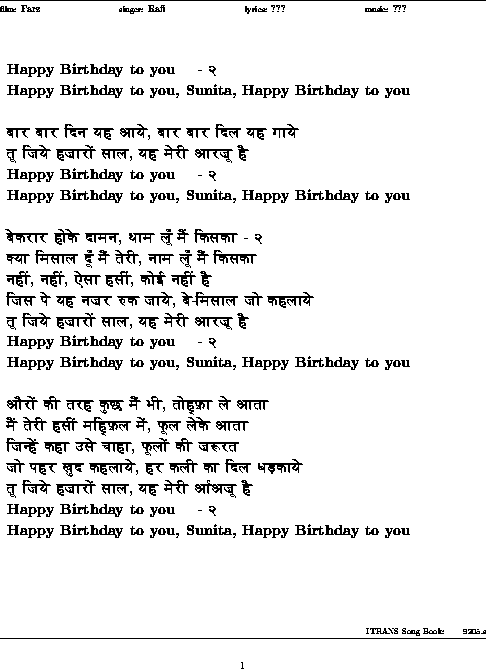 Слова песни быть счастливым. Happy Birthday песня. Happy Birthday to you песня. Happy Birthday to you текст. Слова песни Happy Birthday.